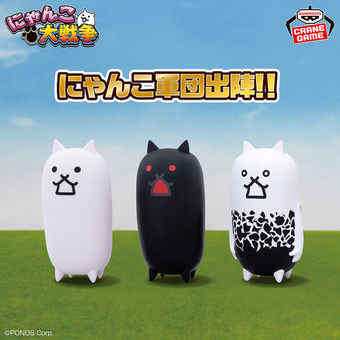2026/6/17入荷】にゃんこ大戦争ネコノトリぷかぷかヘリ | クレーン
